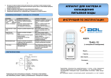 AEL TD-AEL-112 Руководство пользователя