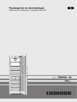 Liebherr SBSes 8473-20 001 Руководство пользователя