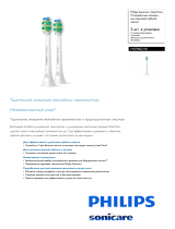 Philips Sonicare HX9002/10 с функцией BrushSync Руководство пользователя