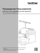 Brother HF 4000 ST Руководство пользователя