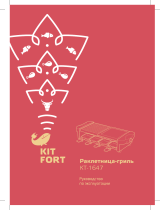 Kitfort КТ-1647 Руководство пользователя