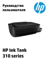 HP Ink Tank 319 AiO Руководство пользователя