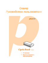 Plustek OpticBook 4800 Руководство пользователя