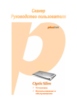 Plustek OpticSlim 2680H Руководство пользователя