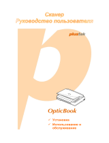 Plustek OpticBook A300 Plus Руководство пользователя