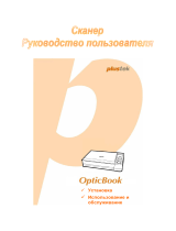 Plustek OpticBook 3800L Руководство пользователя