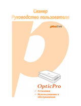 Plustek OpticPro A360 Plus Руководство пользователя