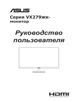 Asus VC279HE Руководство пользователя