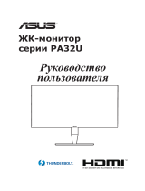 Asus PA32UC-K Руководство пользователя