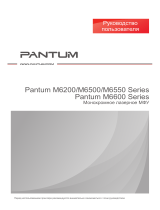 Pantum M6500 Руководство пользователя