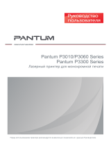 Pantum P3010DW Руководство пользователя