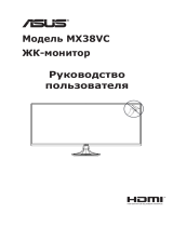 Asus Designo Curve MX38VC Руководство пользователя