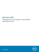 Dell Inspiron 3670-5444 Руководство пользователя