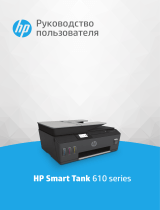 HP Smart Tank 615 (Y0F71A) Руководство пользователя