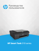 HP Smart Tank 515 AIO (1TJ09A) Руководство пользователя