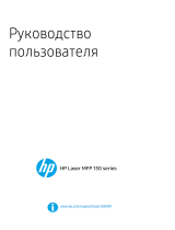 HP Laser 135a (4ZB82A) Руководство пользователя