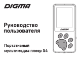 Digma S4 Black/Grey Руководство пользователя