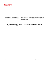 Canon i-SENSYS MF746Cx Руководство пользователя