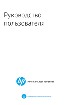 HP Color Laser 150a (4ZB94A) Руководство пользователя