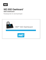 WD 250GB Blue SN500 NVMe (WDS250G1B0C) Руководство пользователя