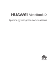 Huawei MateBook D MRC-W10 Mystic Silver Руководство пользователя