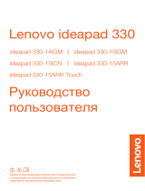 Lenovo IdeaPad 330-15ARR (81D200L9RU) Руководство пользователя