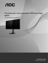 AOC Q27P1 Руководство пользователя