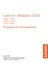 Lenovo IdeaPad 530S-14IKB (81EU00R0RU) Руководство пользователя