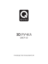 QUB QBCP-10 Yellow (3DPENQBYW) Руководство пользователя