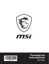 MSI GT76 9SGS-261RU Руководство пользователя