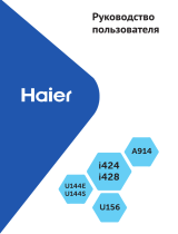 Haier A914 Руководство пользователя