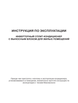 Electrolux ESAR 09 PCGMA Руководство пользователя