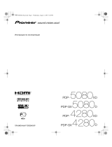 Pioneer PDP-4280 XD Руководство пользователя