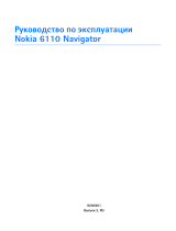 Nokia 6110 Navi Black Руководство пользователя