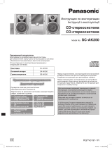 Panasonic SC-AK250 EE-S Руководство пользователя