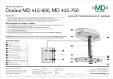 MetalDesign 415-750(алюм-дымч) Руководство пользователя