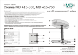 MetalDesign 415-750 (ал-дым) ножки Руководство пользователя