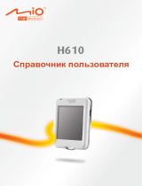 Mio H610 Deluxe Руководство пользователя