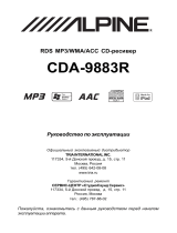 Alpine CDA-9883 R Руководство пользователя