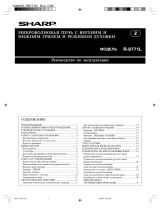 Sharp R-8771 LSL Руководство пользователя