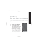 LG KE850 black Руководство пользователя