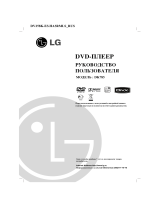 LG DK-785 S Руководство пользователя