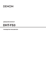 Denon DHT-FS3 Руководство пользователя