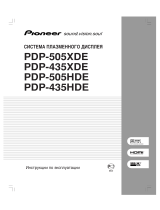 Pioneer PDP-505 PE+PDP-R06XE Руководство пользователя