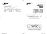 Samsung LE-40 N87 BD Руководство пользователя