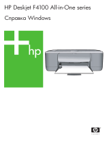 HP Deskjet F4100 All-in-One Printer series Руководство пользователя