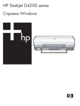 HP Deskjet D4200 Printer series Руководство пользователя