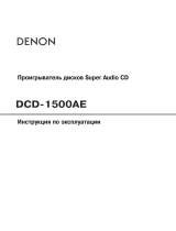 Denon DCD-1500AE S Руководство пользователя