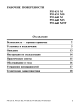 Ariston PH640 MST AVR Руководство пользователя