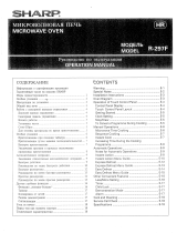 Sharp R-297 F Руководство пользователя